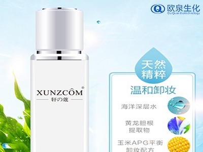 教你區別卸妝水和卸妝油