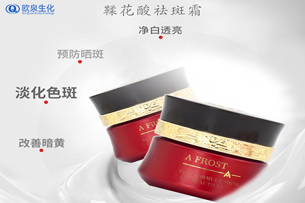 祛斑廠家:化妝品靚白劑是什么？