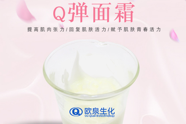 Q彈面霜，緊致肌膚霜，面霜廠家