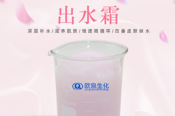 出水霜，保濕霜，美妝廠家