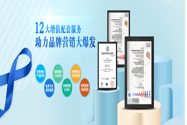 合作化妝品工廠加工質量的判斷方法-歐泉生化