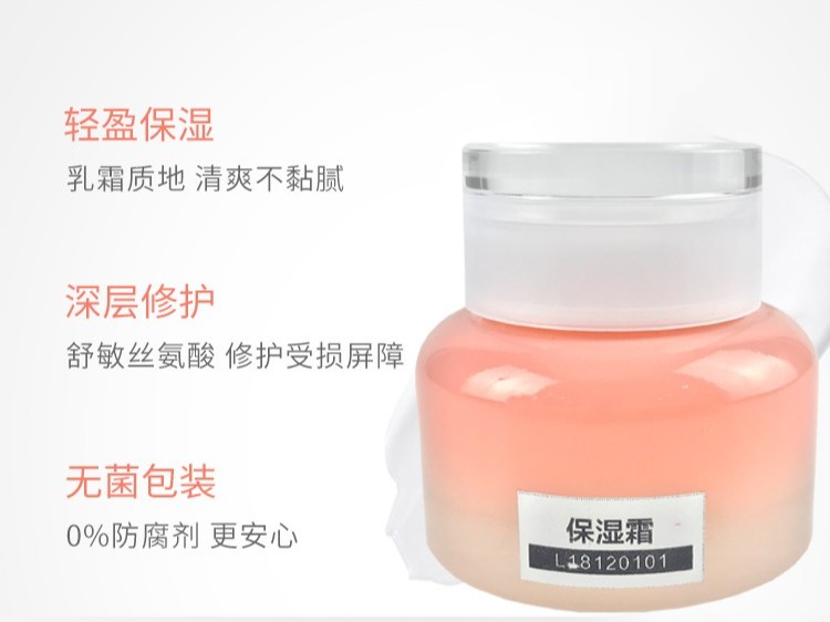 保濕霜-歐泉生化 保濕霜-歐泉生化
