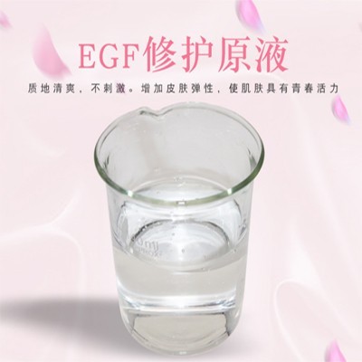 EGF修護原液，修護原液，原液精華