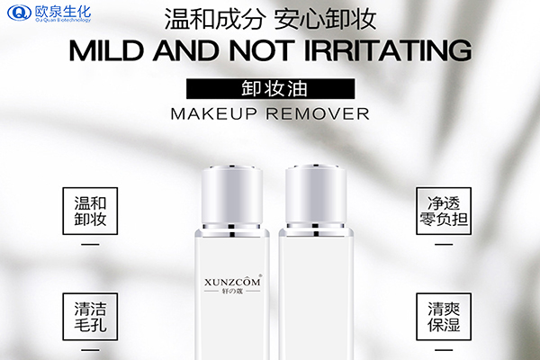 卸妝不及時(shí)會(huì)給皮膚帶來哪些危害-歐泉生化